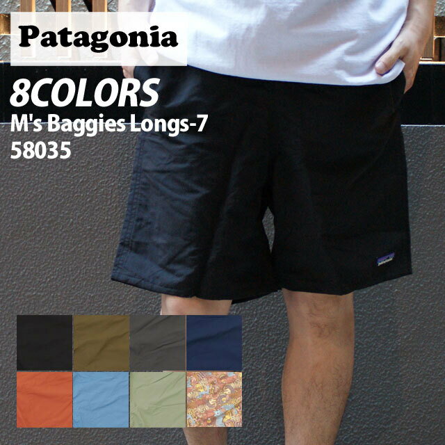 正規品・本物保証 新品 パタゴニア Patagonia 23SS M's Baggies Longs 7 バギーズ ロング 7インチ 58035 メンズ レディース アウトドア キャンプ 2023SS SP23 パンツ