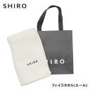 正規品・本物保証 新品 シロ SHIRO フェイスタオル (エール) IVORY アイボリー 正規品 レディース ギフト プレゼント オーガニック ベビーケット 敏感肌 ふっくら 新作 グッズ