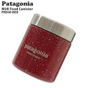 正規品・本物保証 新品 パタゴニア Patagonia MiiR Food Canister CampFire ミアー フード キャニスター キャンプファイヤー...