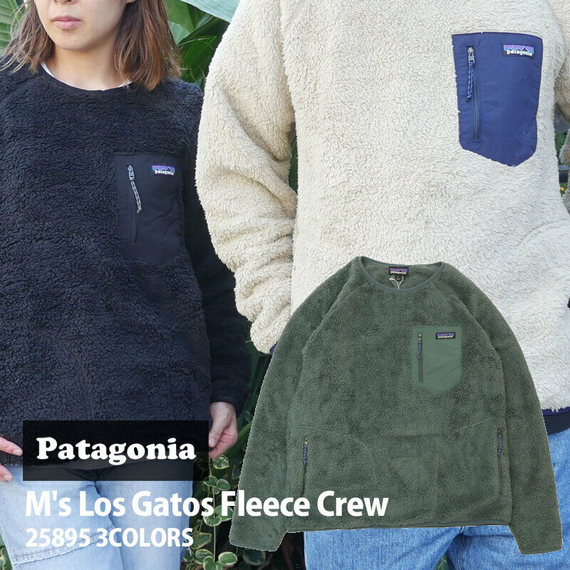 楽天CliffEdgeR正規品・本物保証 新品 パタゴニア Patagonia M's Los Gatos Fleece Crew メンズ ロス ガトス クルー フリース 25895 メンズ レディース アウトドア キャンプ 新作 SWT/HOODY