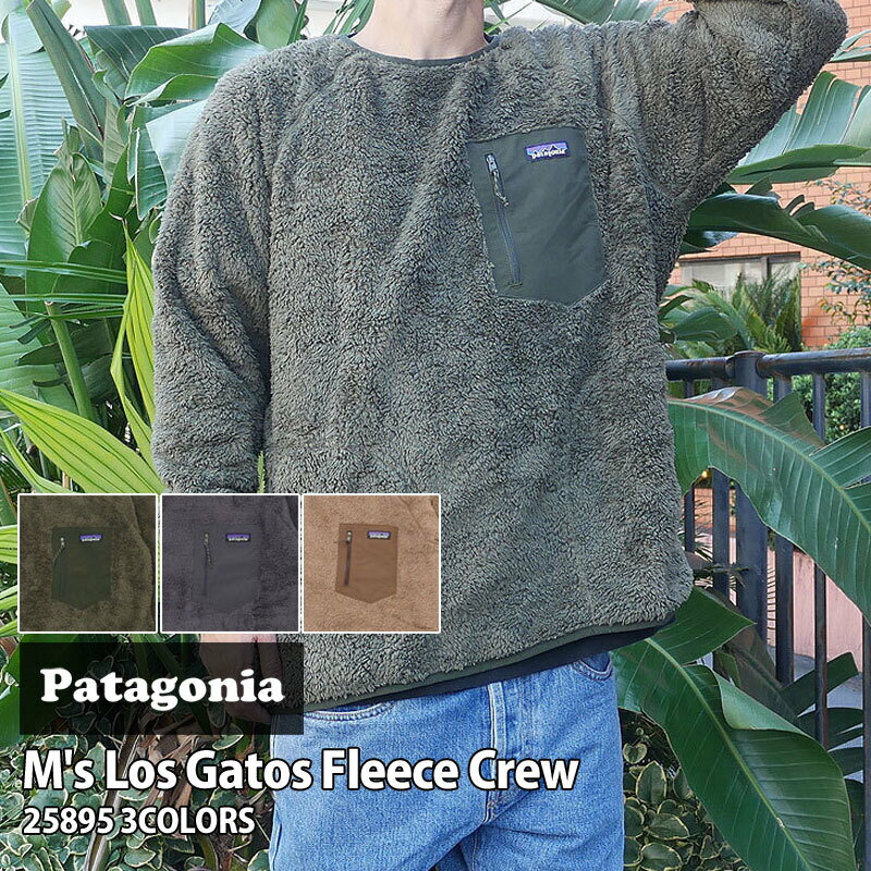 正規品・本物保証 新品 パタゴニア Patagonia M's Los Gatos Fleece Crew メンズ ロス ガトス クルー フリース 25895 メンズ レディース アウトドア キャンプ SWT/HOODY