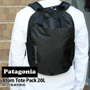 パタゴニア　マザーズバッグ 正規品・本物保証 新品 パタゴニア Patagonia Atom Tote Pack アトム トート パック 20L 48125 バックパック トートバッグ メンズ レディース アウトドア キャンプ サーフ 海 山 新作 グッズ