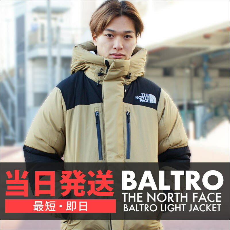 楽天CliffEdgeR【期間限定特別価格!!】 【即納・最短当日発送】 新品 ザ・ノースフェイス THE NORTH FACE BALTRO LIGHT JACKET バルトロ ライト ジャケット ダウン ND92340 メンズ レディース 新作 OUTER