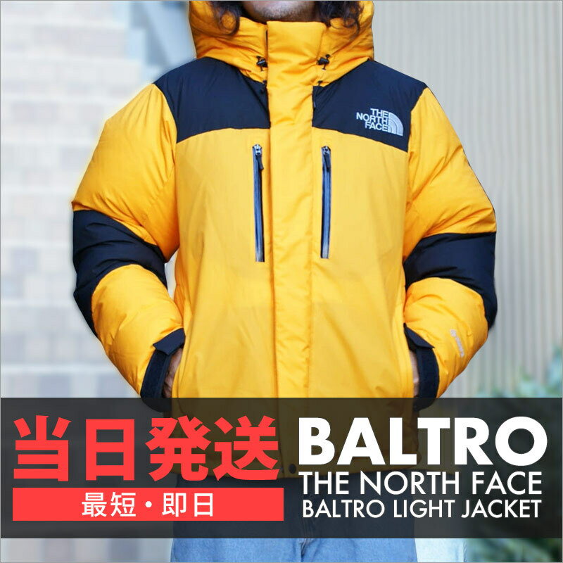 正規品・本物保証 新品 ザ・ノースフェイス THE NORTH FACE BALTRO LIGHT JACKET バルトロ ライト ジャケット ダウン ND92340 ND91950 メンズ レディース 新作 OUTER