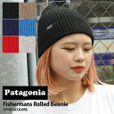 正規品 本物保証 新品 パタゴニア Patagonia Fisherman 039 s Rolled Beanie フィッシャーマンズ ロールド ビーニー 29105 メンズ レディース 新作 アウトドア キャンプ 山 海 サーフ ヘッドウェア