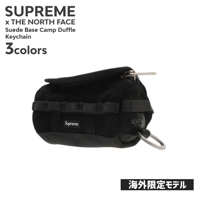 正規品・本物保証 新品 シュプリーム SUPREME x ザ ノースフェイス THE NORTH FACE 海外限定 TNF Suede Base Camp Duffle Keychain スウェード キーチェーン キーホルダー メンズ レディース 新作 グッズ