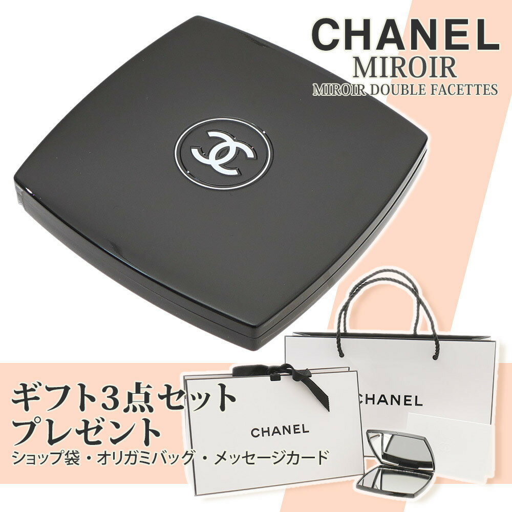 ʡʪݾ ʡʪݾ  ͥ CHANEL MIROIR DOUBLE FACETTES ߥ ɥ֥ եå ѥ ߥ顼     ե åԥ  ץ쥼  å