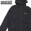 モンベル アウトドアジャケット メンズ 正規品・本物保証 新品 モンベル mont-bell Light Shell Hooded Jacket Men's ライトシェルパーカ ジャケット メンズ 1106645 OUTER