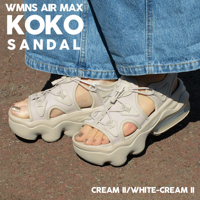 正規品 本物保証 新品 ナイキ NIKE WMNS AIR MAX KOKO SANDAL エアマックス ココ サンダル HF4265-299 ウィメンズ レディース 新作 厚底 スニーカーサンダル 軽量 足長 フットウェア