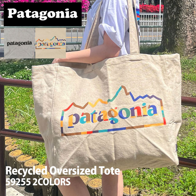 正規品 本物保証 24SS新作追加 新品 パタゴニア Patagonia Recycled Oversized Tote リサイクル オーバーサイズ トートバッグ エコバッグ 59255 メンズ レディース 新作 グッズ