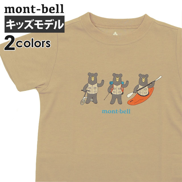 正規品 本物保証 キッズサイズ 新品 モンベル mont-bell WIC.T 野遊びベア Tシャツ ベビー 子供 1114587 新作 半袖Tシャツ