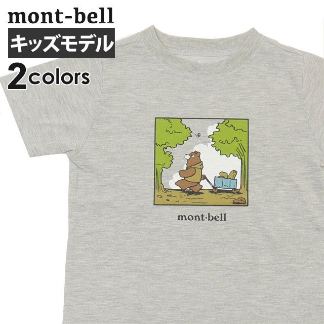 楽天CliffEdgeR正規品・本物保証 キッズサイズ 新品 モンベル mont-bell WIC.T Kid's ベアワゴン Tシャツ ベビー 子供 1114806 1114805 新作 半袖Tシャツ