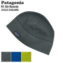 正規品・本物保証 新品 パタゴニア Patagonia R1 Air Beanie エア ビーニー 33525 メンズ レディース アウトドア キャンプ サーフ...