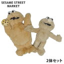 正規品・本物保証 新品 セサミストリートマーケット SESAME STREET MARKET 店舗限定 ベージュ エルモ & クッキーモンスター ぬいぐるみ S...