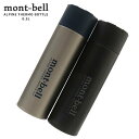 正規品・本物保証 新品 モンベル mont-bell ALPINE THERMO BOTTLE 0.5L アルパイン サーモ ボトル タンブラー 水筒 1134...