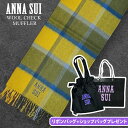 正規品・本物保証 新品 アナスイ ANNA SUI ウールチェックマフラー レディース 新作 プレゼント オシャレ ギフト ストール グッズ
