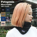 正規品・本物保証 新品 パタゴニア Patagonia Micro D Gaiter マイクロDゲイター ネックウォーマー ネックゲイター スヌード 28891...