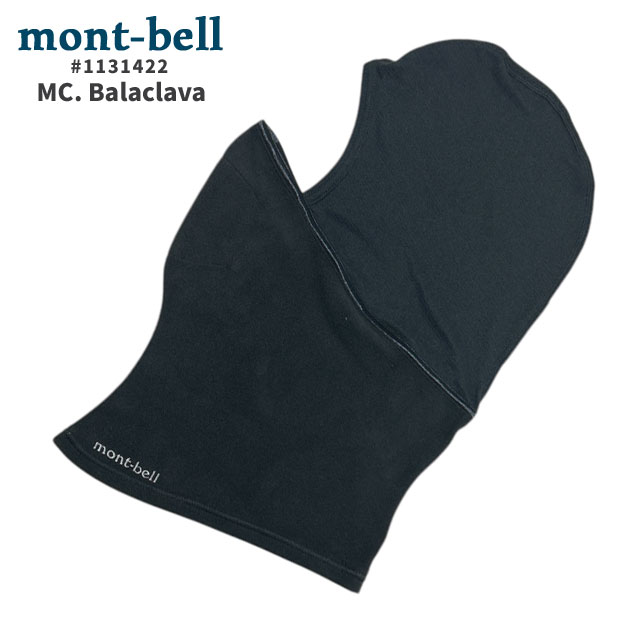 正規品・本物保証 新品 モンベル mont-bell MC.バラクラバ 1131422 メンズ レディース アウトドア キャンプ 山登り ハイキング 新作 グッズ