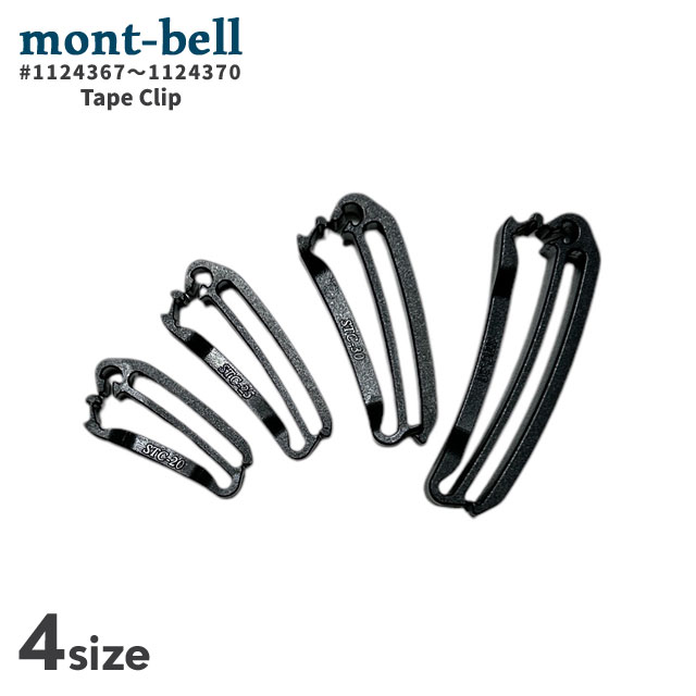 正規品・本物保証 新品 モンベル mont-bell テープクリップ 1124367 1124368 1124369 1124370 メンズ レディース アウトドア キャンプ 山登り ハイキング 新作 グッズ
