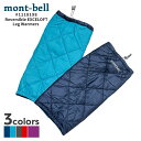 正規品・本物保証 新品 モンベル mont-bell リバーシブル エクセロフト レッグウォーマー 1118198 レディース アウトドア キャンプ 山登り ハイキング 新作 グッズ