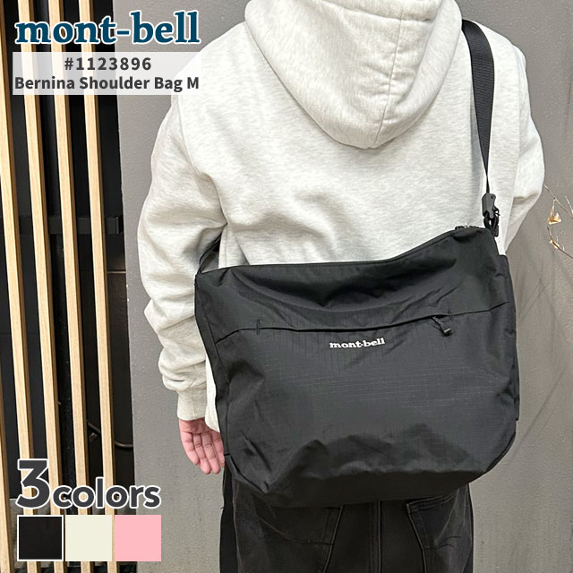 楽天CliffEdgeR正規品・本物保証 新品 モンベル mont-bell ベルニナショルダー バッグ M 1123896 メンズ レディース アウトドア 新作 グッズ