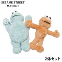 正規品・本物保証 新品 セサミストリートマーケット SESAME STREET MARKET 店舗限定 ブルー エルモ & クッキーモンスター パステル ぬいぐ...