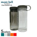 正規品・本物保証 新品 モンベル mont-bell クリアボトル 0.5L ウォーターボトル 1124816 メンズ アウトドア キャンプ 山登り ハイキング...