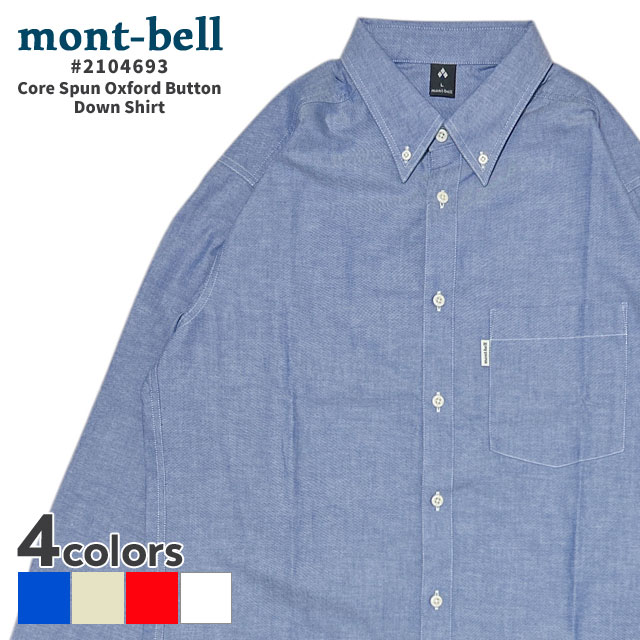 楽天CliffEdgeR正規品・本物保証 新品 モンベル mont-bell コアスパン オックスフォード ボタンダウンシャツ 2104693 メンズ アウトドア キャンプ 山登り ハイキング 新作 TOPS