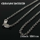 正規品・本物保証 新品 クロムハーツ CHROME HEARTS NECKCHAIN 24inch 約61cm ロールチェーン ネックレス シルバー アクセサリ...