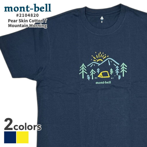正規品・本物保証 新品 モンベル mont-bell ペアスキンコットン T 山の朝 Tシャツ 2104820 メンズ アウトドア キャンプ 山登り ハイキング 新作 半袖Tシャツ 正規品・本物保証 新品 モンベル mont-bell ペアスキンコットン T 山の朝 Tシャツ 2104820 メンズ アウトドア キャンプ 山登り ハイキング 新作 半袖Tシャツ