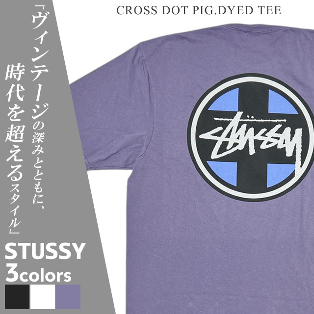 楽天CliffEdgeR正規品・本物保証 新品 ステューシー STUSSY CROSS DOT PIG.DYED TEE ピグメント ダイ Tシャツ メンズ レディース スケート ストリート エイトボール ストックロゴ 新作 半袖Tシャツ