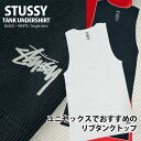 正規品・本物保証 新品 ステューシー STUSSY TANK UNDERSHIRT タンクトップ 単品 バラ売り インナー ロゴ トップス アンダーウェア ラッ...