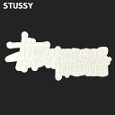 正規品・本物保証 新品 ステューシー STUSSY SUPERIOR QUALITY LOGO STICKER ステッカー メンズ レディース スケート ストリート エイトボール ストックロゴ グッズ