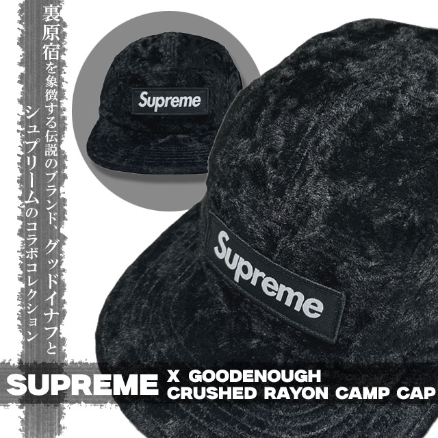 楽天CliffEdgeR正規品・本物保証 新品 シュプリーム SUPREME x グッドイナフ GOODENOUGH 25SS Crushed Rayon Pile Camp Cap キャンプ キャップ メンズ レディース 2025SS 新作 ストリート スケート スケーター ヘッドウェア