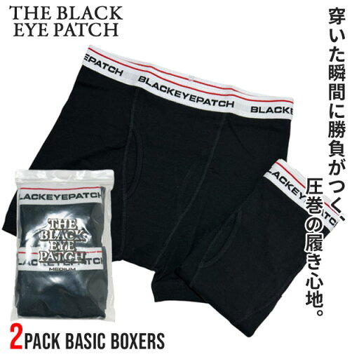 正規品・本物保証 新品 ブラックアイパッチ BlackEyePatch 2 PACK BASIC BOXERS 2枚セット ボクサーパンツ ボクサーブリーフ ボクサーパンツ ロゴ アンダーウェア トランクス ラッピング対応可 メンズ レディース 新作 ブラック アイパッチ BLACK EYE PATCH グッズ 正規品・本物保証 新品 ブラックアイパッチ BlackEyePatch 2 PACK BASIC BOXERS 2枚セット ボクサーパンツ ボクサーブリーフ ボクサーパンツ ロゴ アンダーウェア トランクス ラッピング対応可 メンズ レディース 新作 ブラック アイパッチ BLACK EYE PATCH グッズ