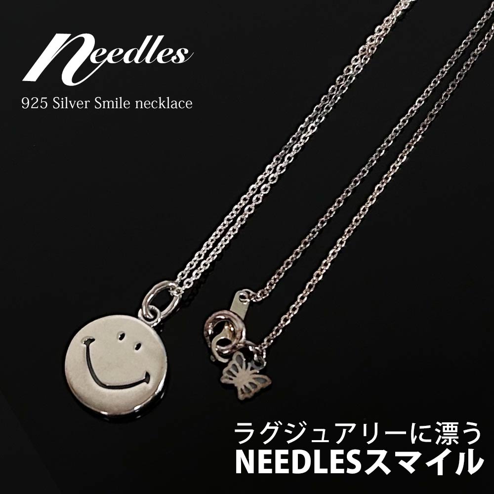 正規品・本物保証 新品 ニードルズ NEEDLES 925 Silver(Smile) ネックレス メンズ レディース 新作 ニ..
