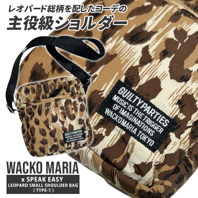 CliffEdgeR㤨ʡʪݾ  拾ޥꥢ WACKO MARIA 25FW SPEAK EASY LEOPARD SMALL SHOULDER BAG (TYPE-1 쥪ѡ  Хå å  ǥ 2025FW 2025AW 25AW 2025SS  ԡ ܥ졼 åפβǤʤ25,780ߤˤʤޤ