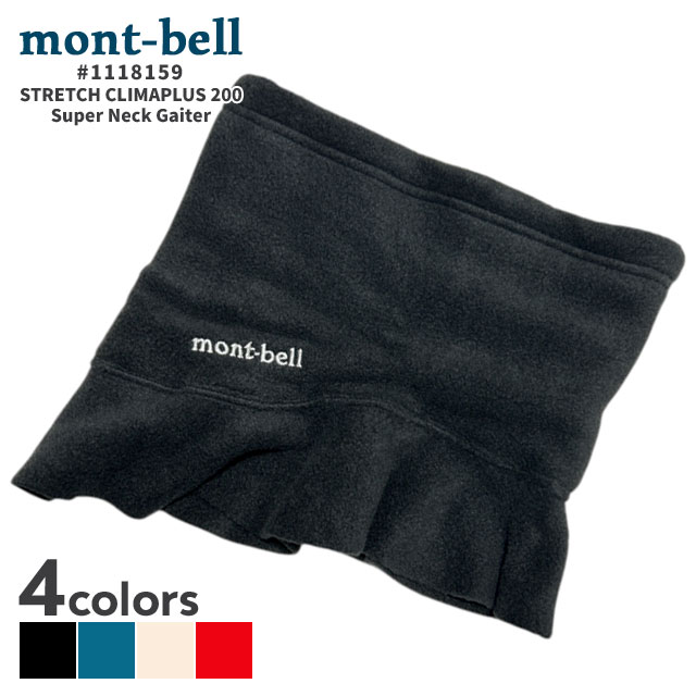 正規品・本物保証 新品 モンベル mont-bell ストレッチクリマプラス200 スーパー ネックゲーター ネッ..