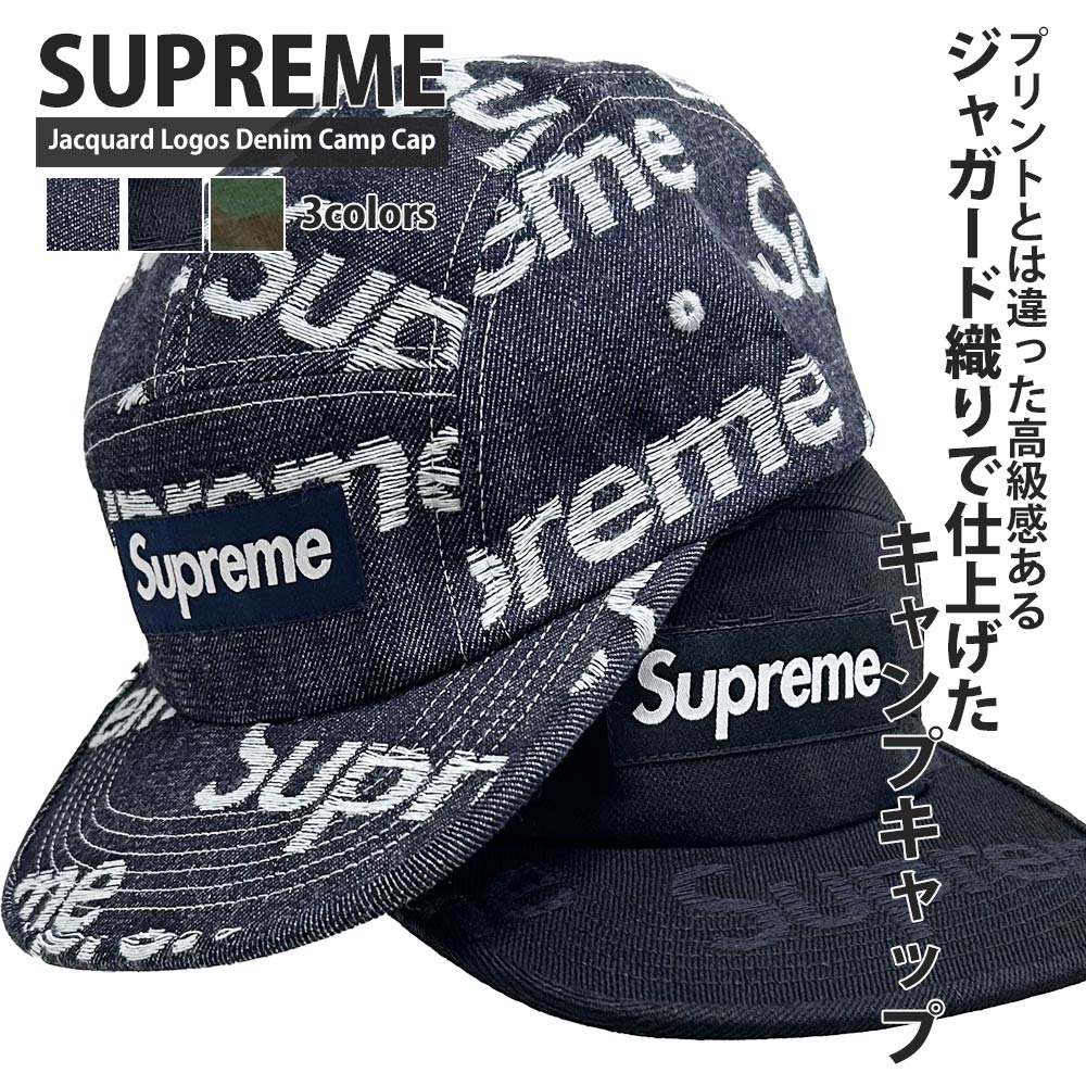 楽天CliffEdgeR正規品・本物保証 新品 シュプリーム SUPREME 25FW Jacquard Logos Denim Camp Cap ジャガード デニム キャンプ キャップ メンズ レディース 2025FW 2025AW 25AW 新作 ストリート スケート スケーター ヘッドウェア