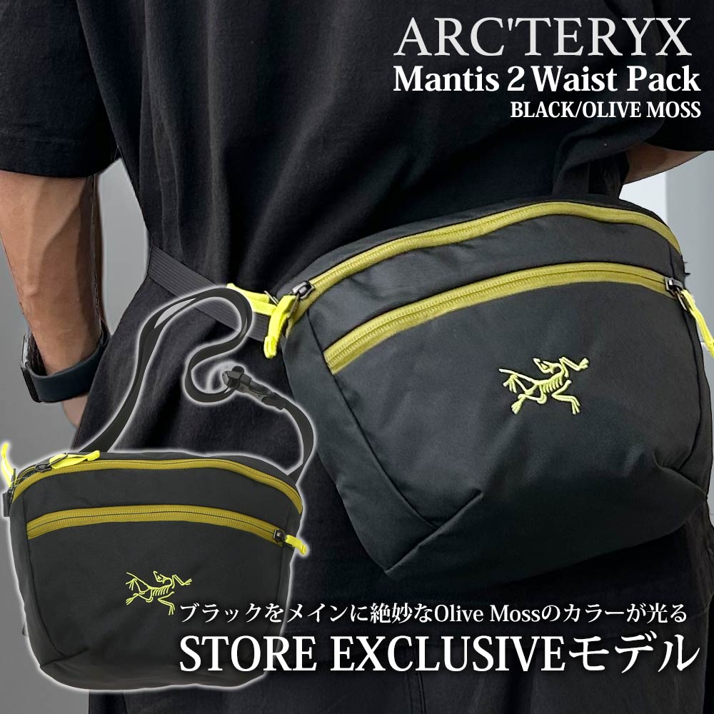 楽天CliffEdgeR正規品・本物保証 新品 アークテリクス ARC'TERYX 店舗限定 Mantis 2 Waist Pack マンティス2 ウエストパック ウエスト バッグ ウエストポーチ ボディバッグ 2.5L X000008973 アウトドア キャンプ クライミング 登山 通勤 ビジネス グッズ
