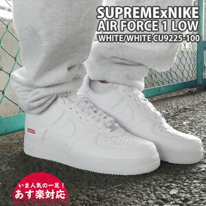 【2023年8月度 通算6度目の月間優良ショップ受賞】 新品 シュプリーム SUPREME x ナイキ NIKE AIR FORCE 1 LOW エアフォース1 WHITE/WHITE CU9225-100 メンズ 191015882 191016078