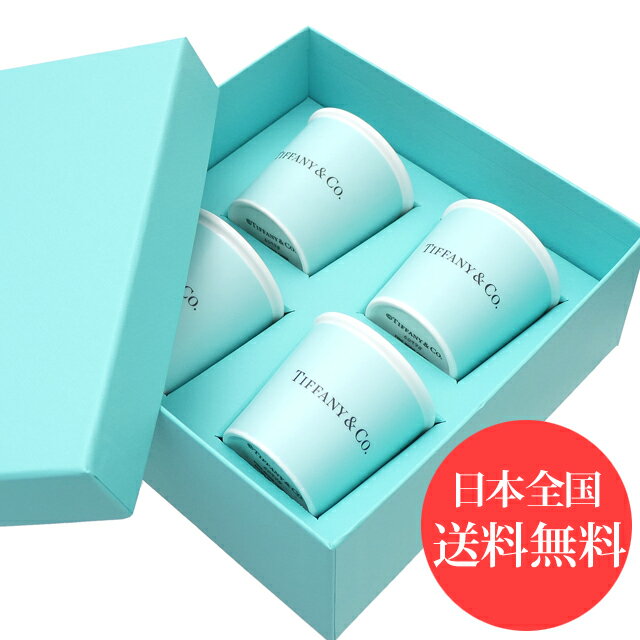 【2022年3月4月度 2ヶ月連続月間優良ショップ受賞】新品 ティファニー TIFFANY&CO. ボーンチャイナ エスプレッソ カップ 4個セット 特典あり 結婚祝い お祝い プレゼント バレンタイン お皿 食器 グラス 陶器 ペア ギフト 39ショップ