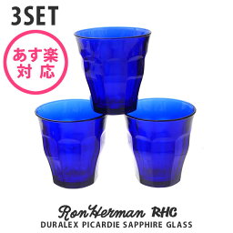 DURALEX 【月間優良ショップ7度受賞】 新品 ロンハーマン Ron Herman x デュラレックス DURALEX PICARDIE SAPPHIRE GLASS 3PCS 3個セット ピカルディ グラス タンブラー 結婚祝い お祝い プレゼント 食器 ギフト