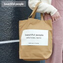  新品 ビューティフルピープル beautiful people 直営店限定 ネームタグトート バッグ WALNUT レディース