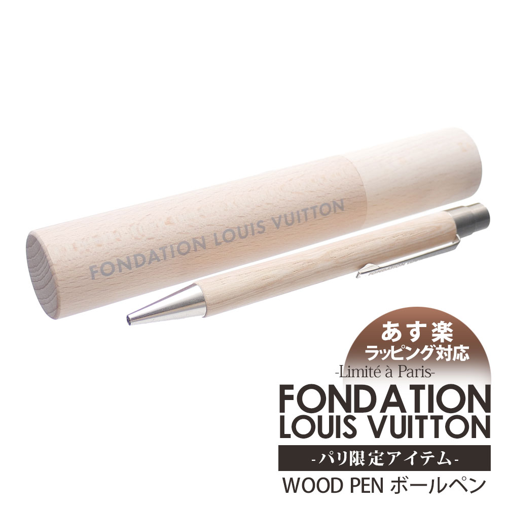 ڷͥɥå7ټޡ  ѥ 륤ȥѴ ե 륤ȥ FONDATION LOUIS VUITTON WOOD PEN ܡڥ WOOD  ǥ