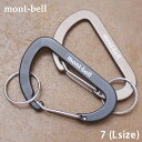 【月間優良ショップ7度受賞】 新品 モンベル mont-bell キーカラビナ フラット Dカン 7 メンズ レディース