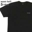 モンベル Tシャツ メンズ 【月間優良ショップ7度受賞】 新品 モンベル mont-bell Skin Cotton Tee ペアスキン コットン Tシャツ 2104689 メンズ アウトドア キャンプ 山登り ハイキング 新作