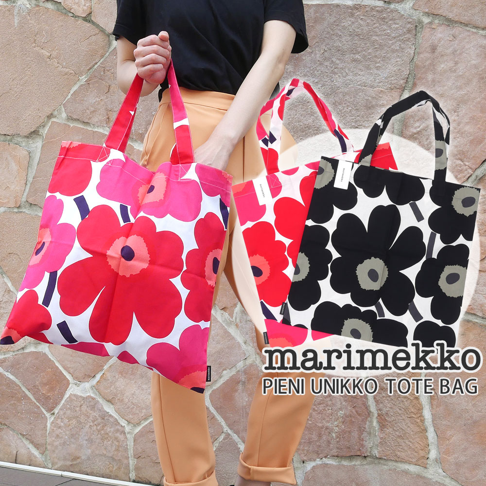 【月間優良ショップ7度受賞】 新品 マリメッコ Marimekko PIENI UNIKKO TOTE BAG ピエニ ウニッコ トートバッグ 67572-001 67572-030 レディース