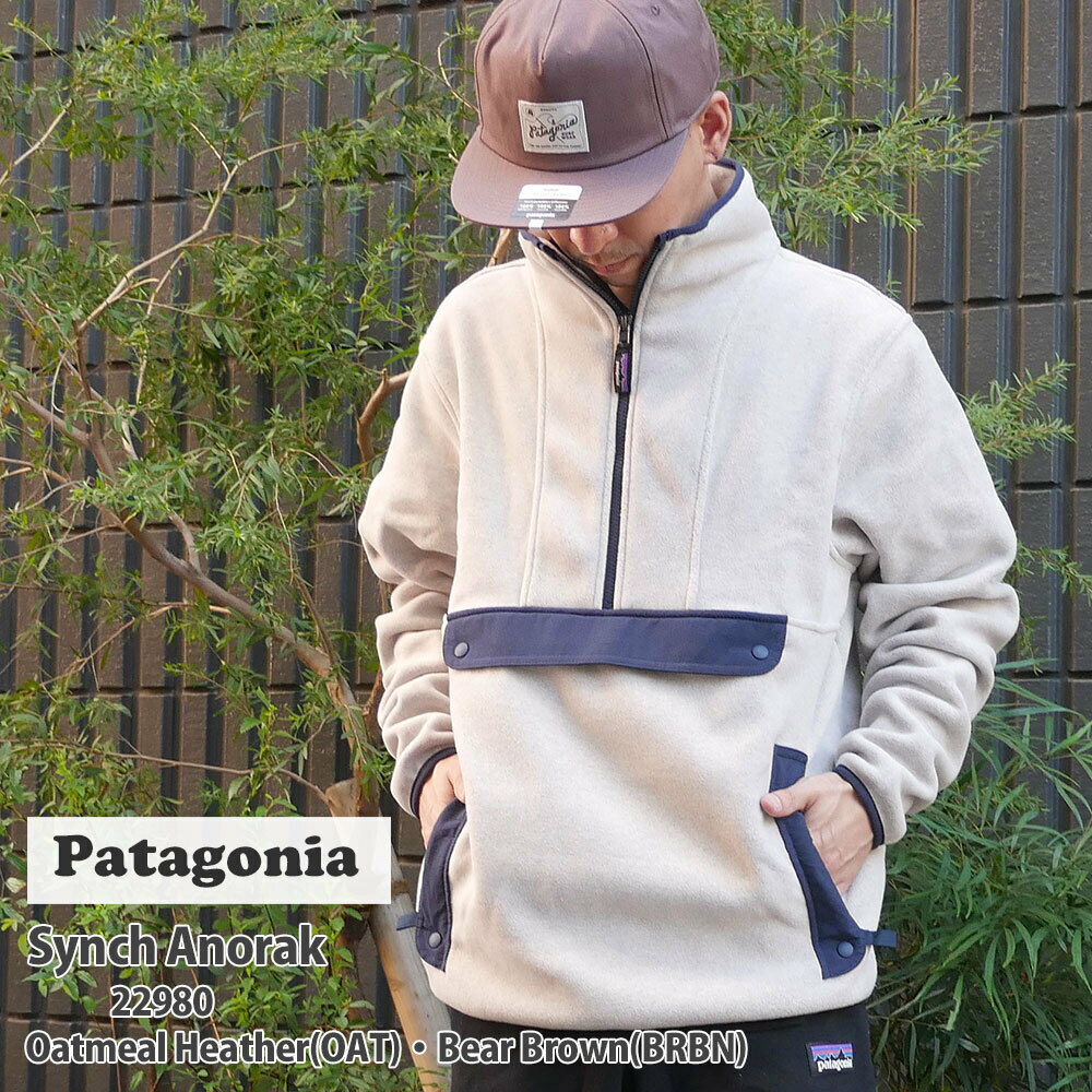 【月間優良ショップ7度受賞】 新品 パタゴニア Patagonia Synch Anorak シンチラ アノラック 22980 メンズ レディース アウトドア キャンプ