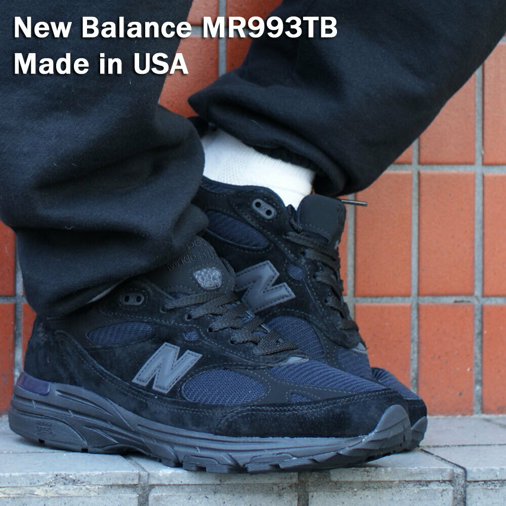 【月間優良ショップ7度受賞】 新品 ニューバランス New Balance MR993TB スニーカー BLACK ブラック 黒 メンズ 新作 1